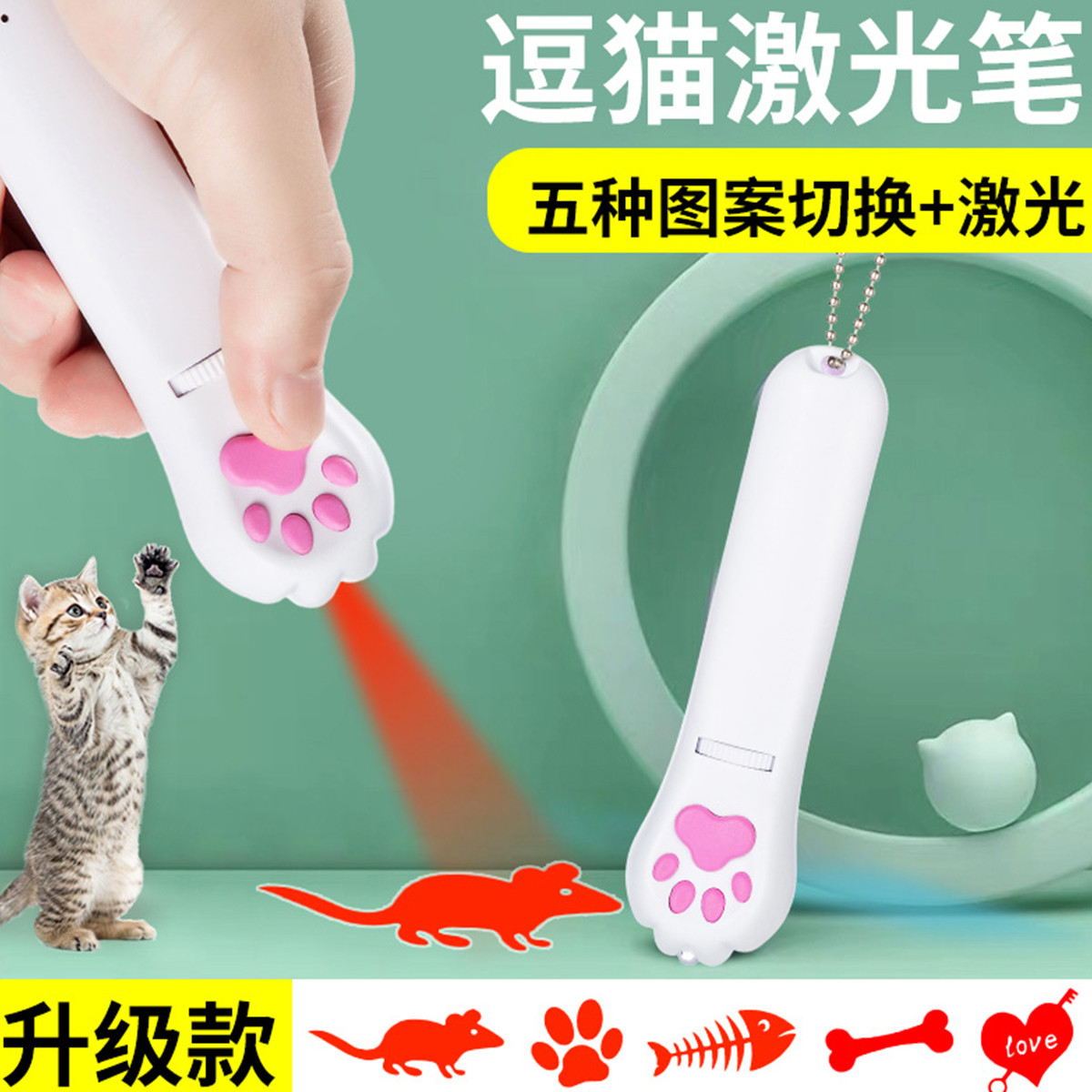 逗猫猫咪玩具