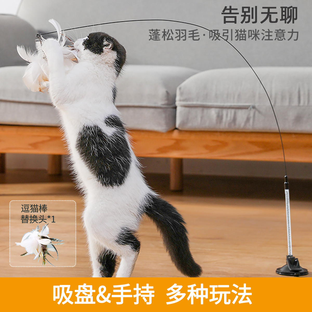 猫咪逗猫玩具