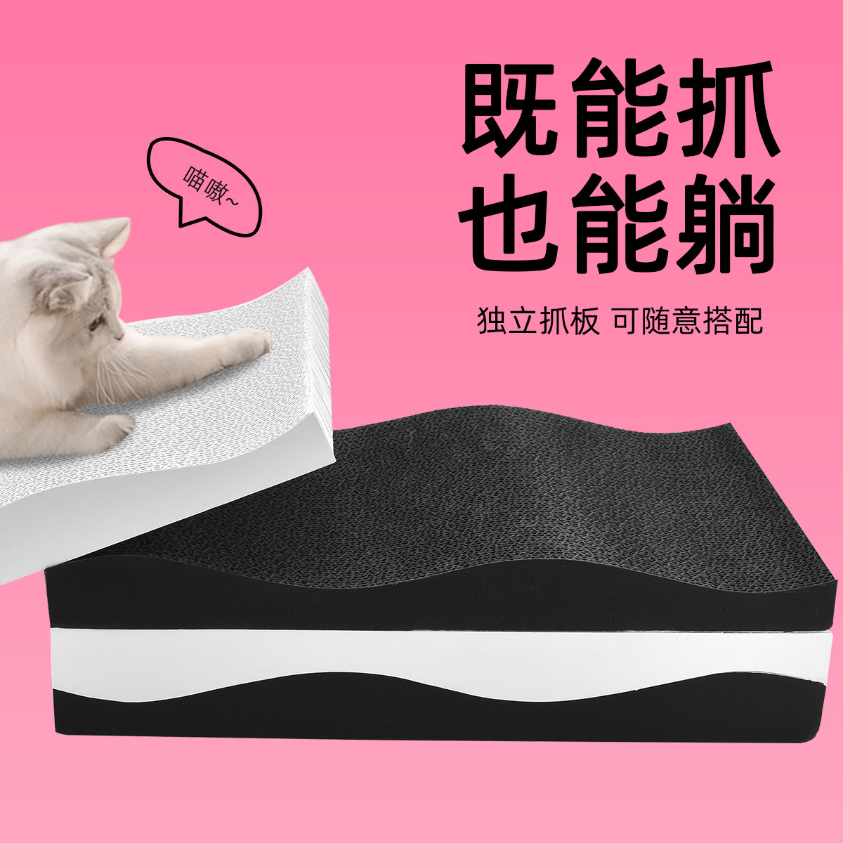 耐抓猫咪玩具