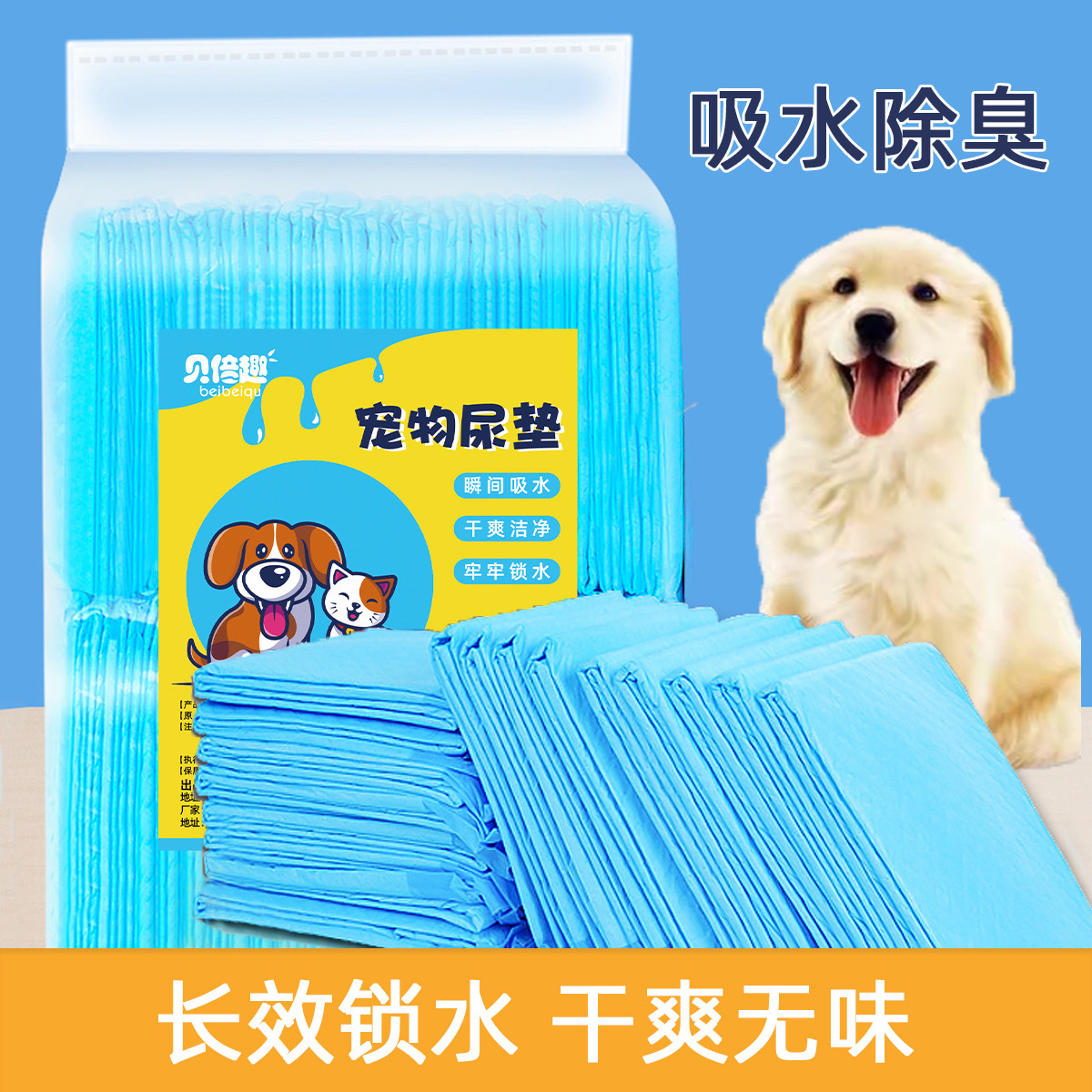 贝倍趣 【1片吸水8次】狗尿垫尿片竹炭除臭尿不湿猫尿布宠物狗厕所用品