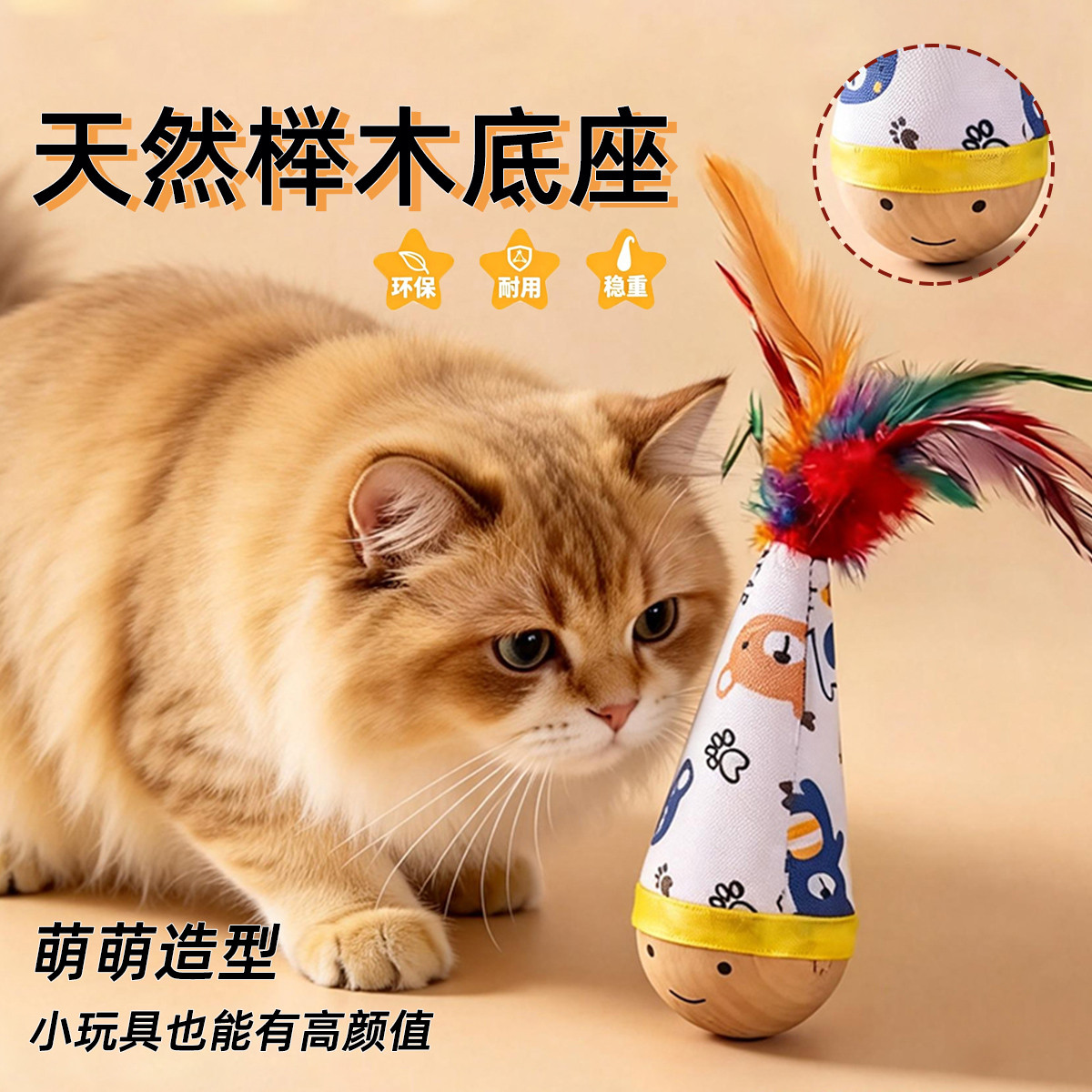 逗猫耐抓玩具