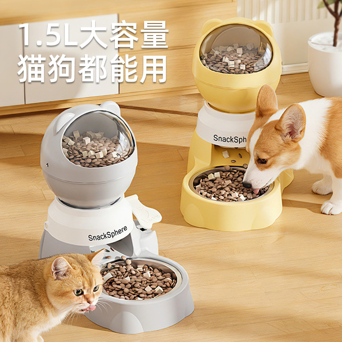 贝倍趣 【按压式】大容量自动喂食器猫猫狗狗防打翻益智猫碗狗碗宠物喂食