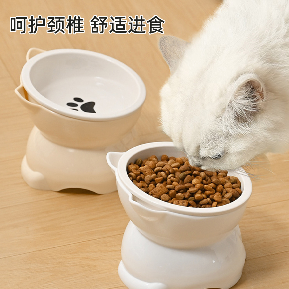 贝倍趣 【斜口护颈】猫碗猫食盆陶瓷粮碗喝水碗狗狗食盆防打翻宠物碗