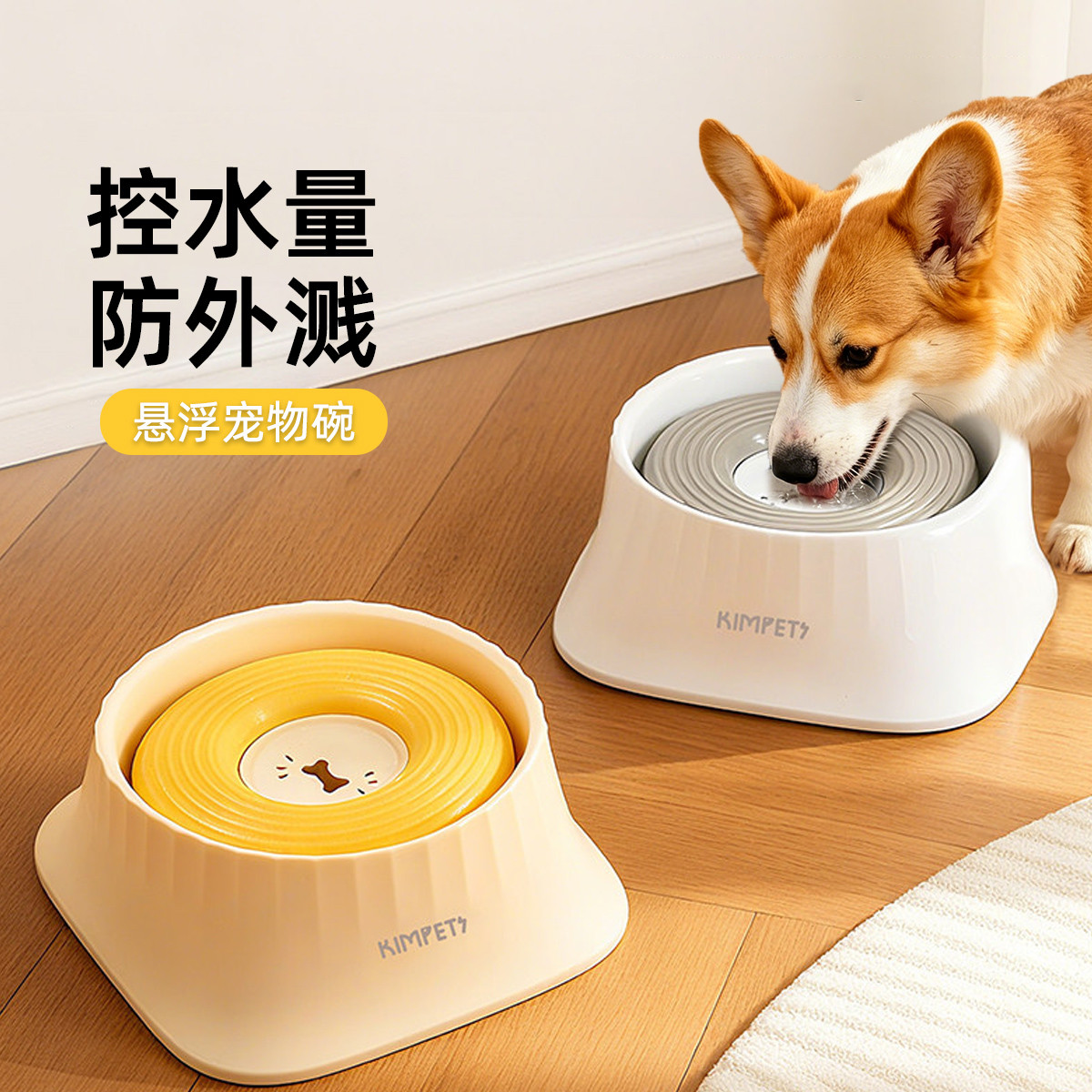 KimPets 【不湿嘴】狗狗悬浮水碗狗狗喝水器饮水器防打翻喝水神器宠物水碗
