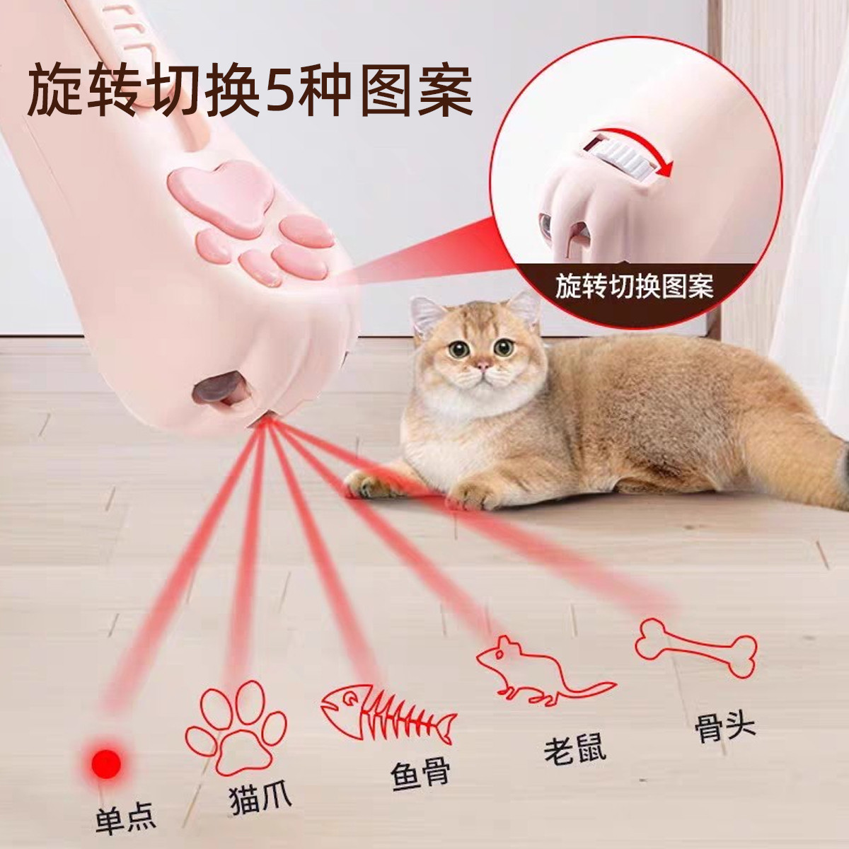 贝倍趣 【5种图案+可照猫藓】逗猫激光笔USB充电解闷互动红外线逗猫玩具