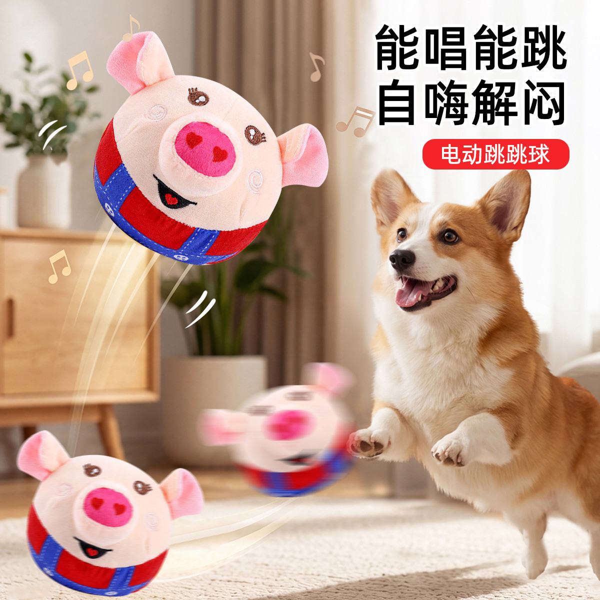 贝倍趣 【模仿狗语&会跳】狗狗玩具学狗语猫语会唱歌中小型狗玩具猫玩具