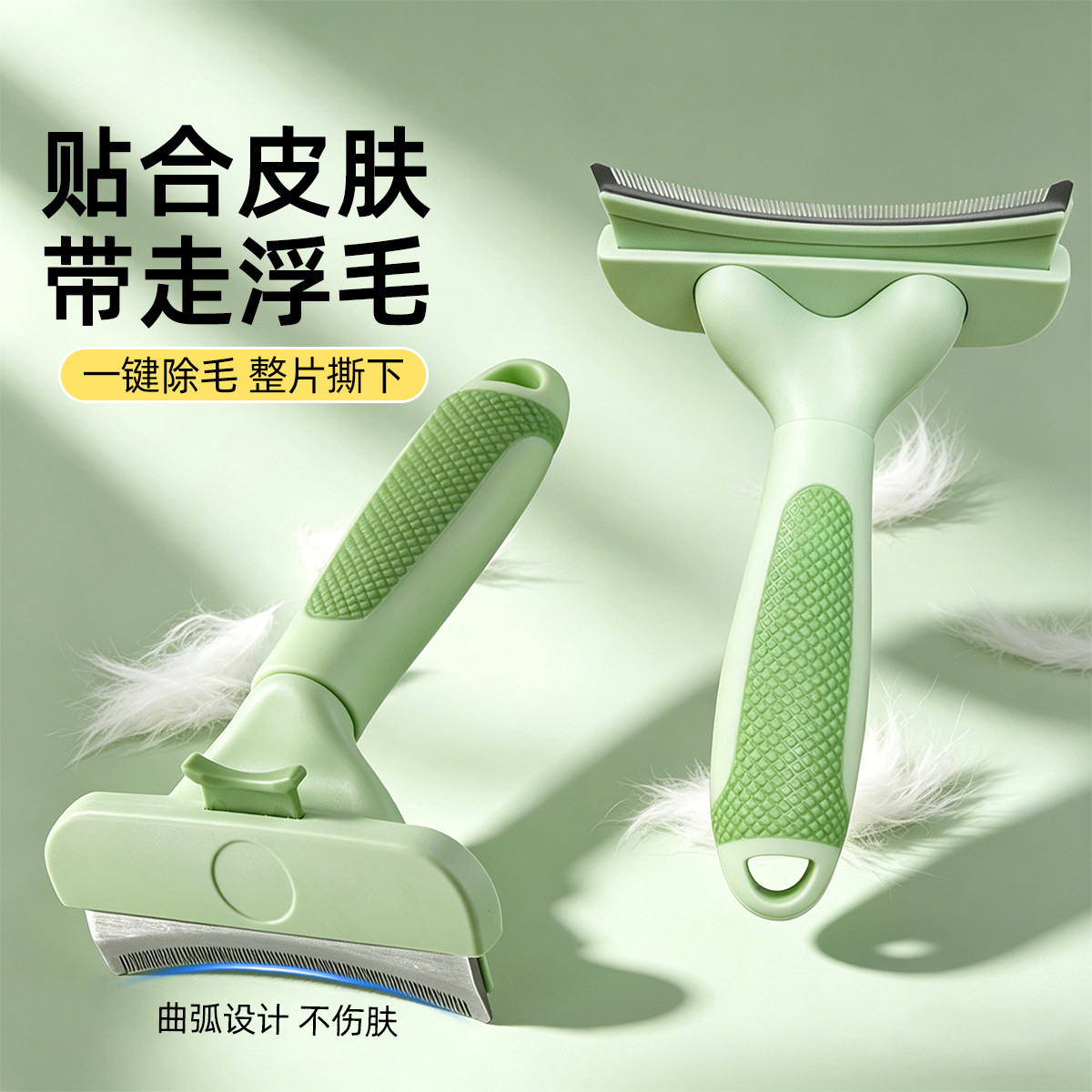 贝倍趣 【一梳三用】夏季宠物梳毛打薄梳开结梳猫咪狗狗毛发梳清理神器