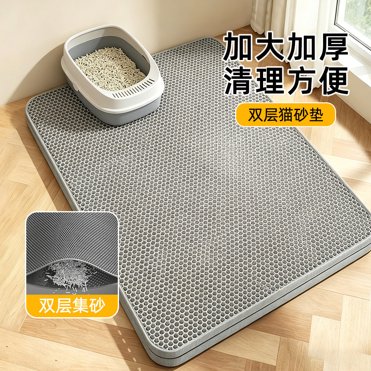 贝倍趣 【干净养猫】猫砂垫猫砂盆防带出外溅垫子双层过滤猫厕所漏砂垫