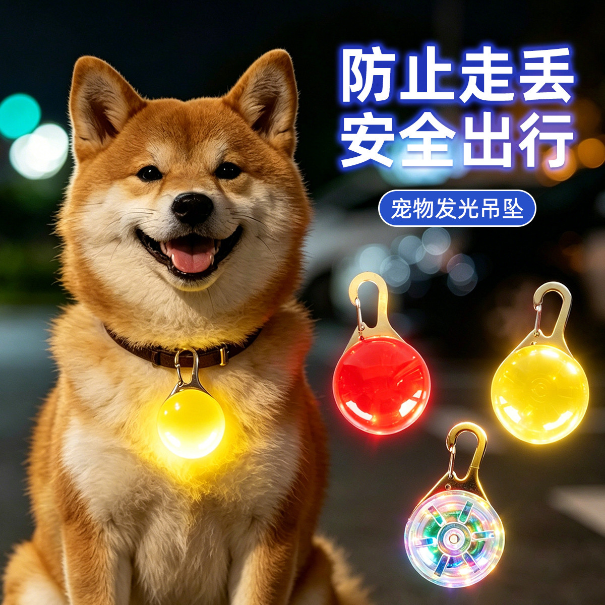 宠物猫咪铃铛