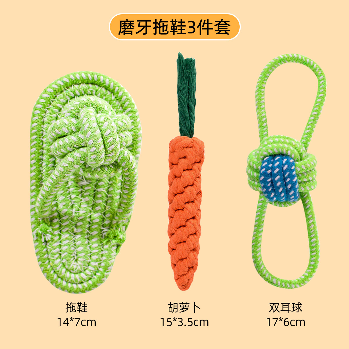 贝倍趣 【磨牙神器】狗狗玩具磨牙棒棉绳护齿清洁口腔狗狗解闷绳结玩具