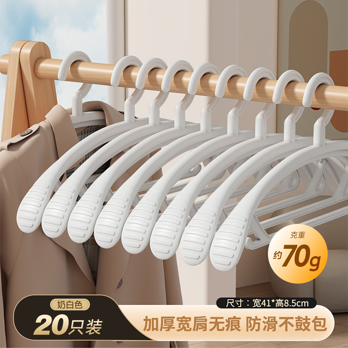 百易特 衣架家用挂衣防滑无痕防肩角晾衣撑可旋转宽肩加粗加厚晒衣服挂架