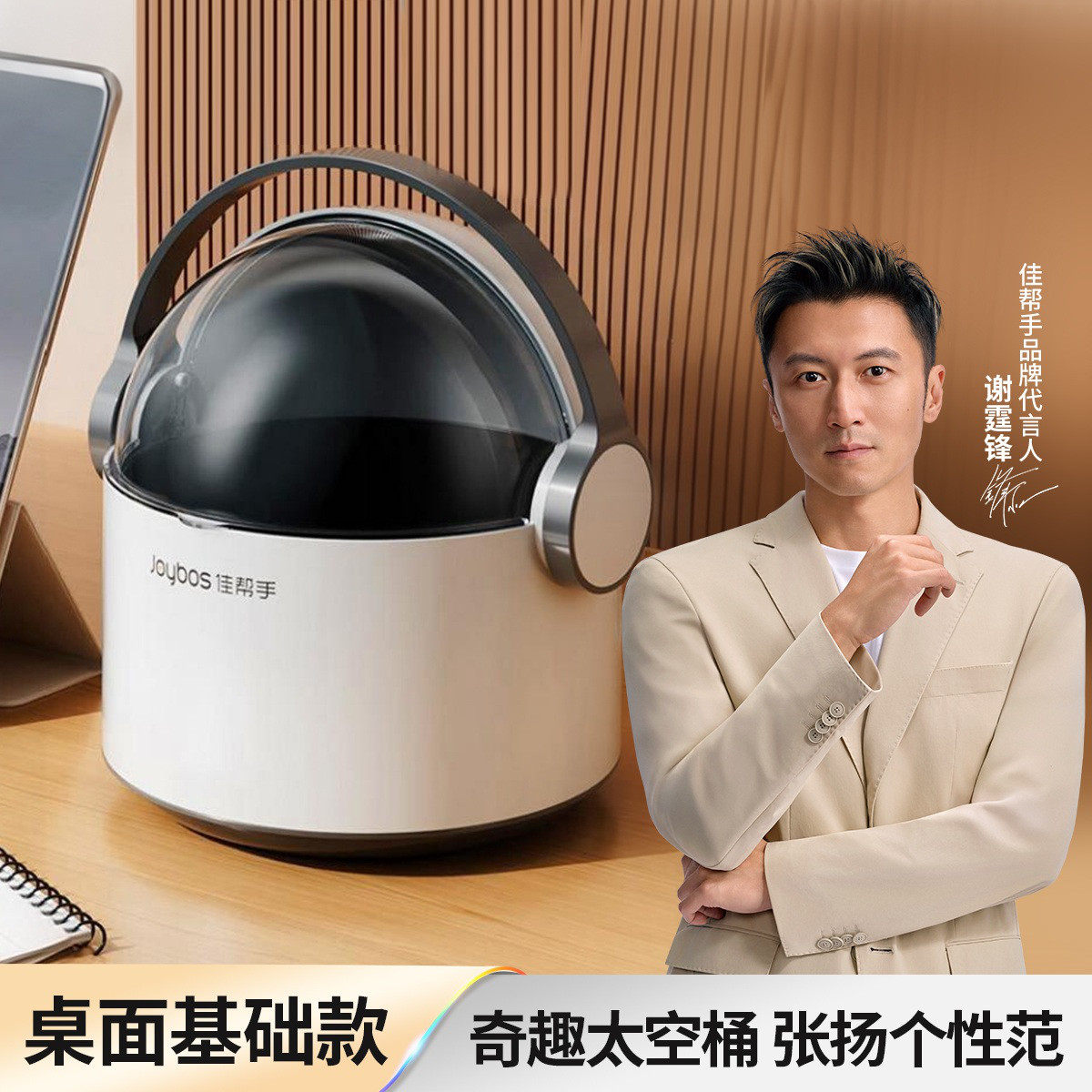 佳帮手 客厅高档垃圾桶家用厕所卫生间厨房可爱桌面垃圾桶