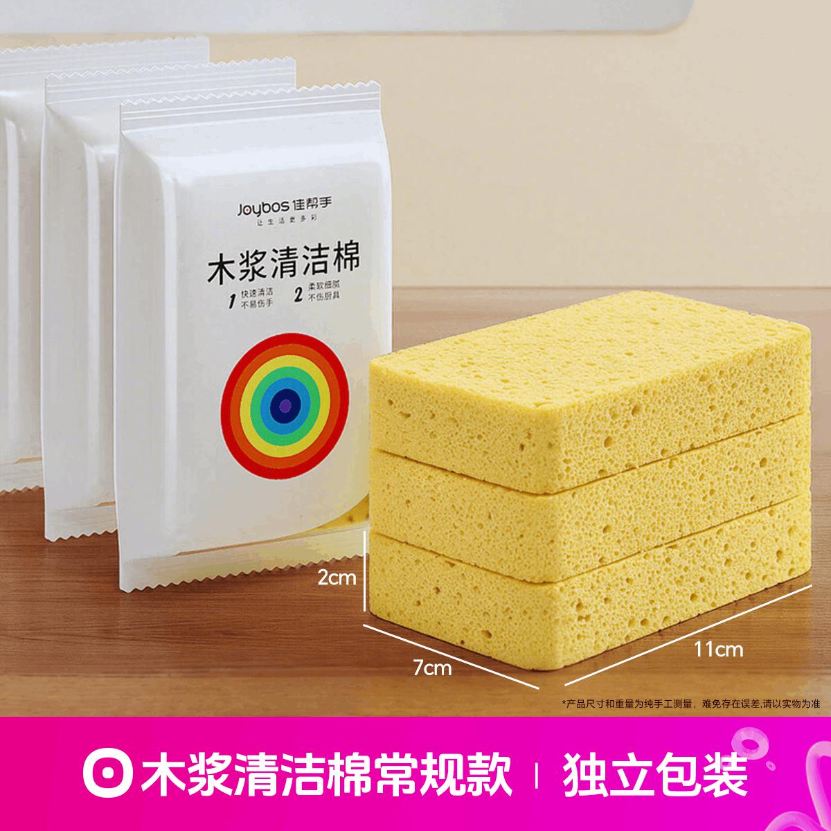 佳帮手 木浆棉洗碗海绵擦厨房刷锅神器清洁去油污百洁布加厚魔力擦