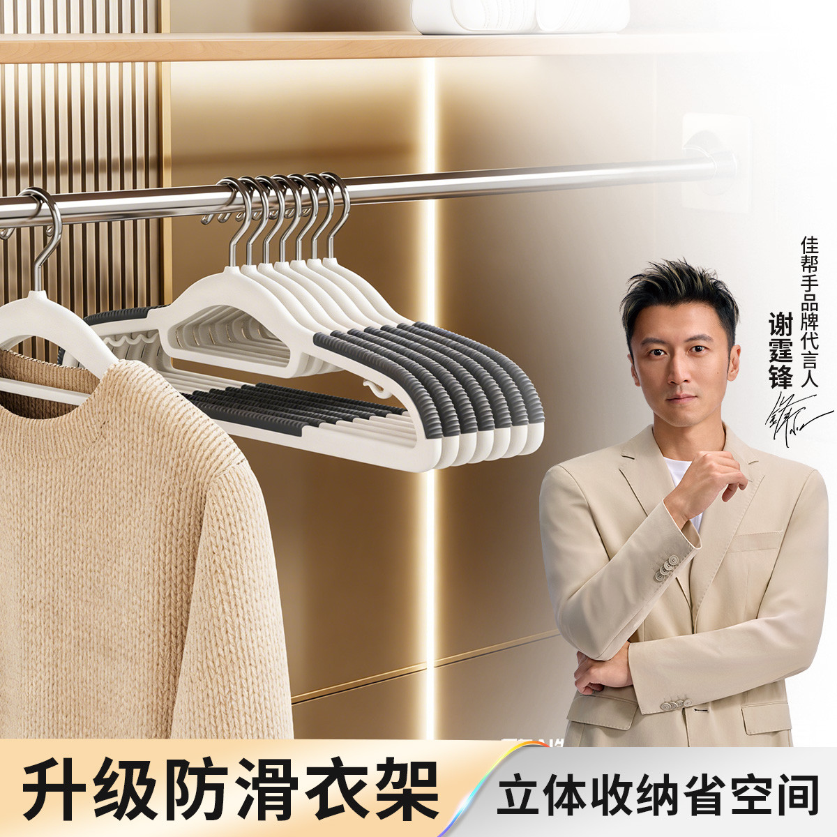 佳帮手 衣架家用挂衣防滑防起包宿舍省空间晾衣架家用高级收纳神器