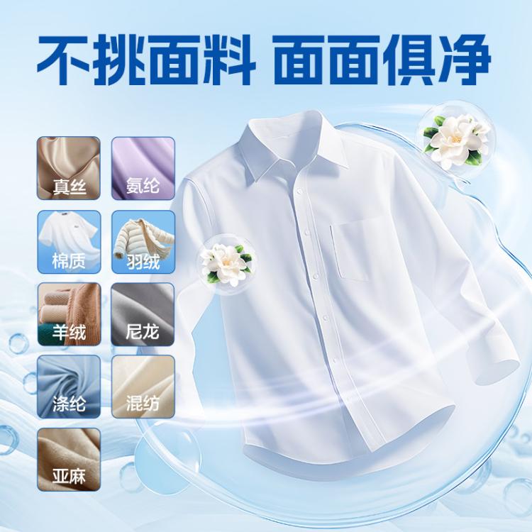 网易严选 【不去油包退】去油渍衣服神器去油王衣物清洁剂强力除污渍清洗剂