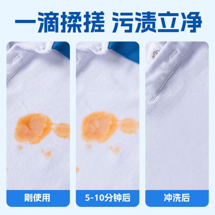 网易严选 【不去油包退】去油渍衣服神器去油王衣物清洁剂强力除污渍清洗剂
