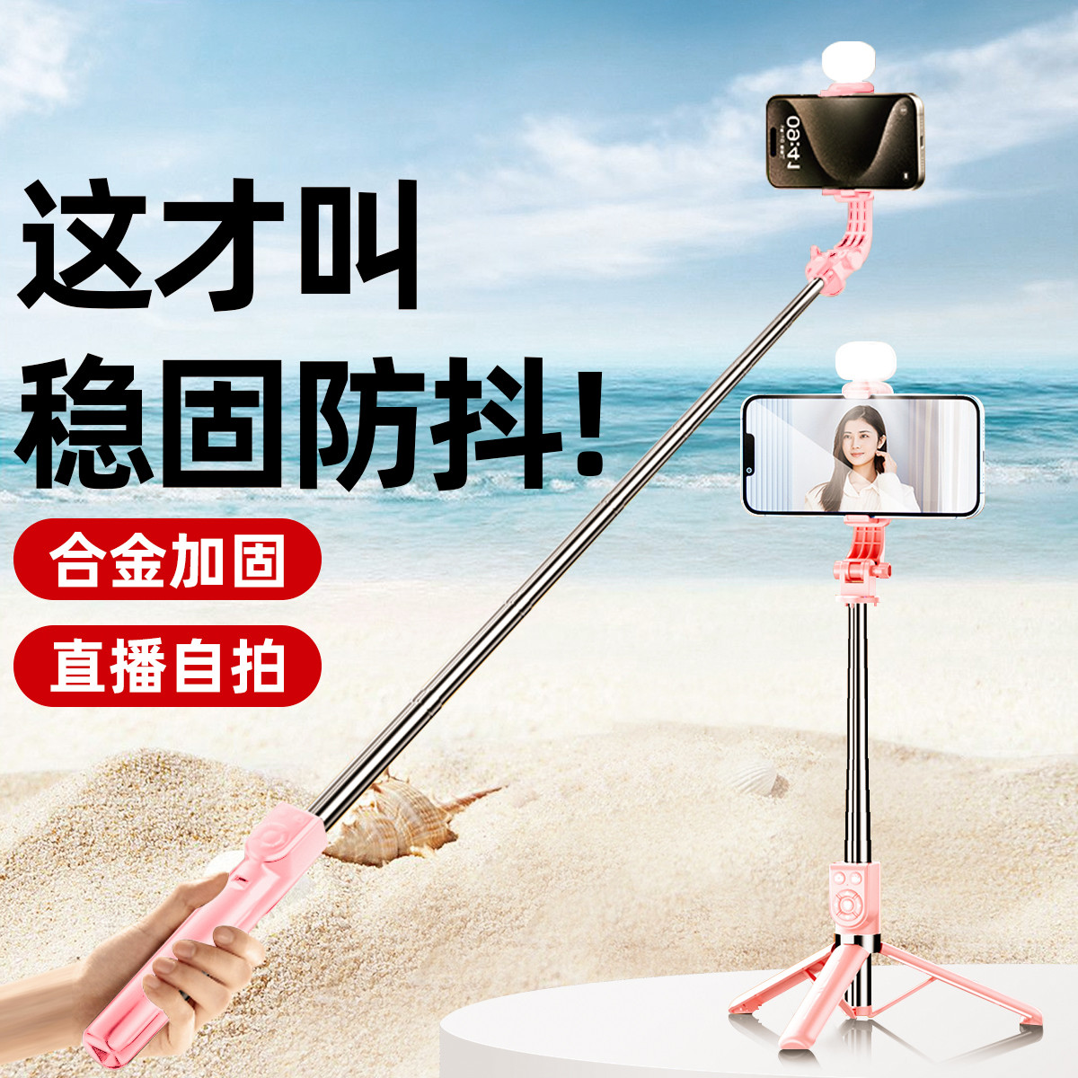 能适 蓝牙遥控自拍杆360°自动旋转手机支架户外旅行便携配三色补光灯