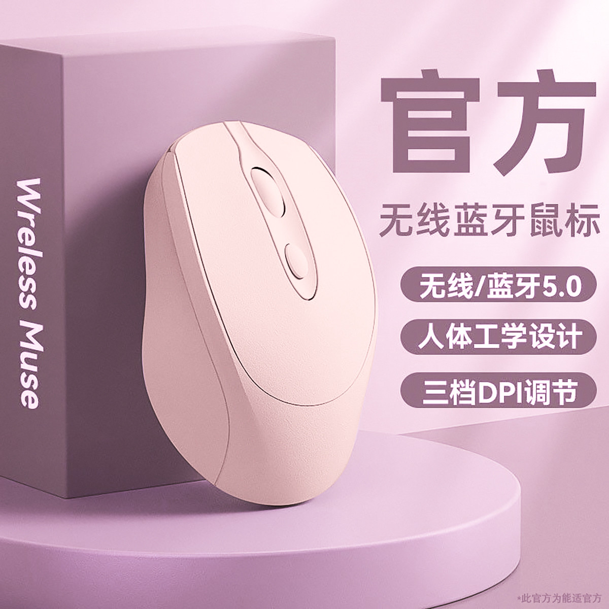 能适 无线静音双模蓝牙鼠标笔记本台式机电脑商务办公即插即用免安装
