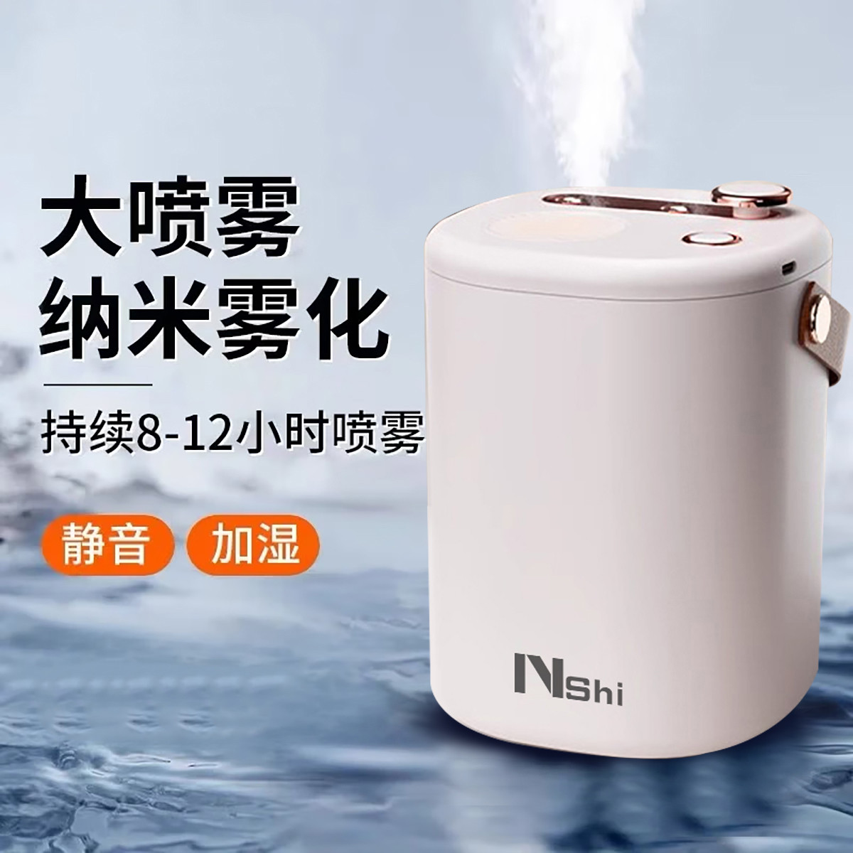 能适 双喷加湿器桌面办公桌卧室宿舍迷你便携小型无线空气婴儿床头小巧