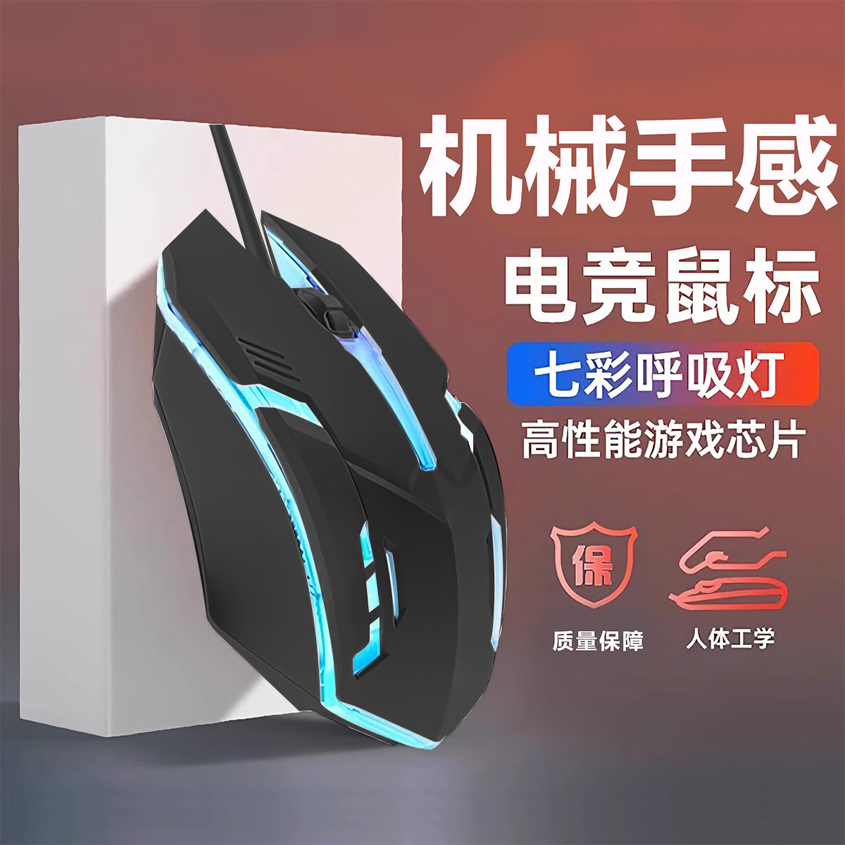 能适 有线电竞游戏鼠标办公电脑笔记本华为小米联想华硕苹果通用0延迟