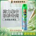 超威 杀虫剂家用户外用驱杀飞虫跳蚤苍蝇喷雾剂
