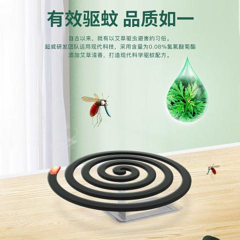 超威 艾草清香蚊香30单盘微烟温和长效驱蚊 图片 4