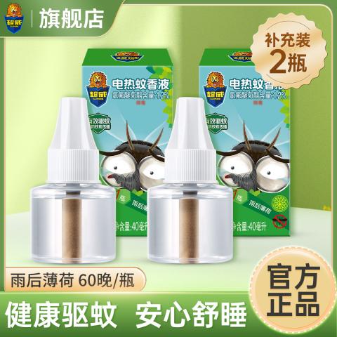 超威 电蚊香液驱蚊液灭蚊防蚊灭蚊液防蚊液 补充液 图片 2