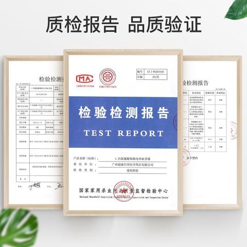 超威 电蚊香液驱蚊液灭蚊防蚊灭蚊液防蚊液 补充液 图片 4