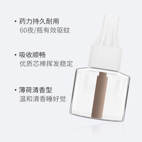 超威 点蚊液蚊香液驱蚊防蚊灭蚊室内卧室客厅用 图片 6