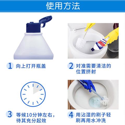 超威 洁厕精强力洁厕精洁厕液厕所除垢马桶清洁剂 图片 7