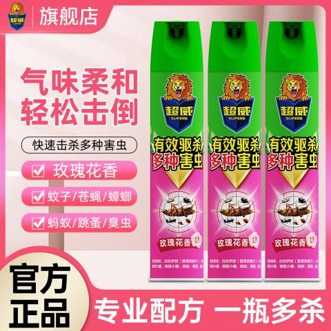 超威 杀虫喷雾剂灭蚊子蚂蚁苍蝇跳蚤蟑螂药气雾神器玫瑰花香 图片 1