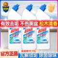 超威 强效洁厕净洁厕液强力除垢清香型马桶清洁用 图片 1