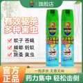超威 杀虫剂家用喷雾剂气雾剂小飞虫蟑螂药灭蚊子苍蝇无香