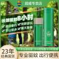 超威 8小时驱蚊超威驱蚊喷雾 便携止痒喷雾花露水 驱蚊神器家用