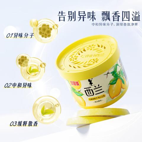 西兰 【双节好礼】西兰固体空气清新剂持久清香房间卧室卫生间除臭 图片 6