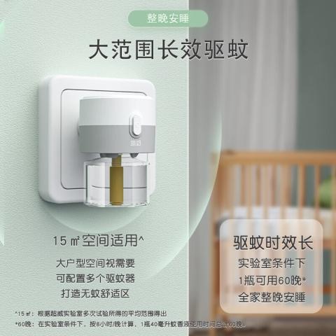 超威 电热蚊香液插电式电蚊香液驱蚊水防蚊器防蚊子家用蚊香器 图片 6