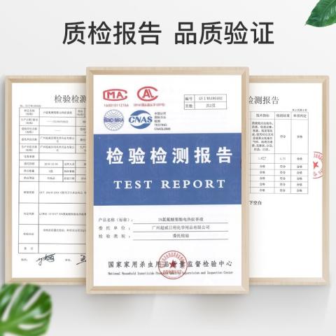 超威 电热蚊香液插电式电蚊香液驱蚊水防蚊器防蚊子家用蚊香器 图片 7