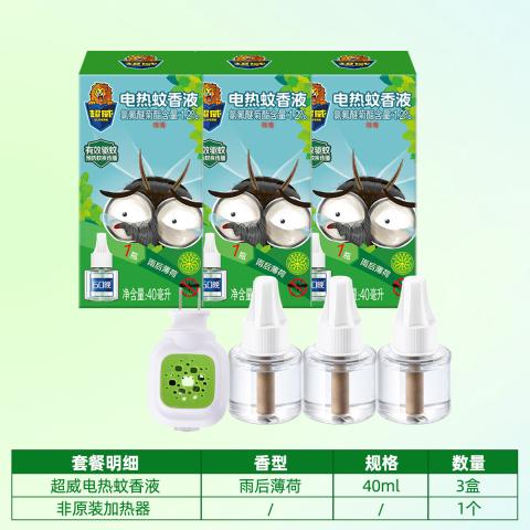 超威 电热蚊香液插电式电蚊香液驱蚊水防蚊器防蚊子家用蚊香器 图片 3