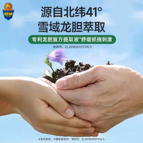 超威 【户外必备】超威驱蚊喷雾驱蚊液便携式防蚊喷雾成人全家可用 图片 5