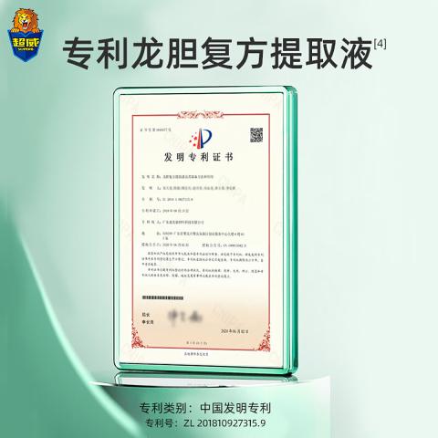 超威 【户外必备】超威驱蚊喷雾驱蚊液便携式防蚊喷雾成人全家可用 图片 3