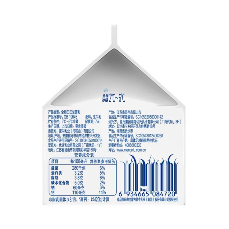 每日鲜语 巴氏杀菌鲜奶  蒙牛现代牧场鲜牛奶200ml*15盒