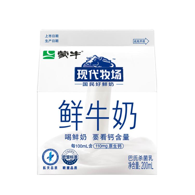 每日鲜语 巴氏杀菌鲜奶  蒙牛现代牧场鲜牛奶200ml*15盒