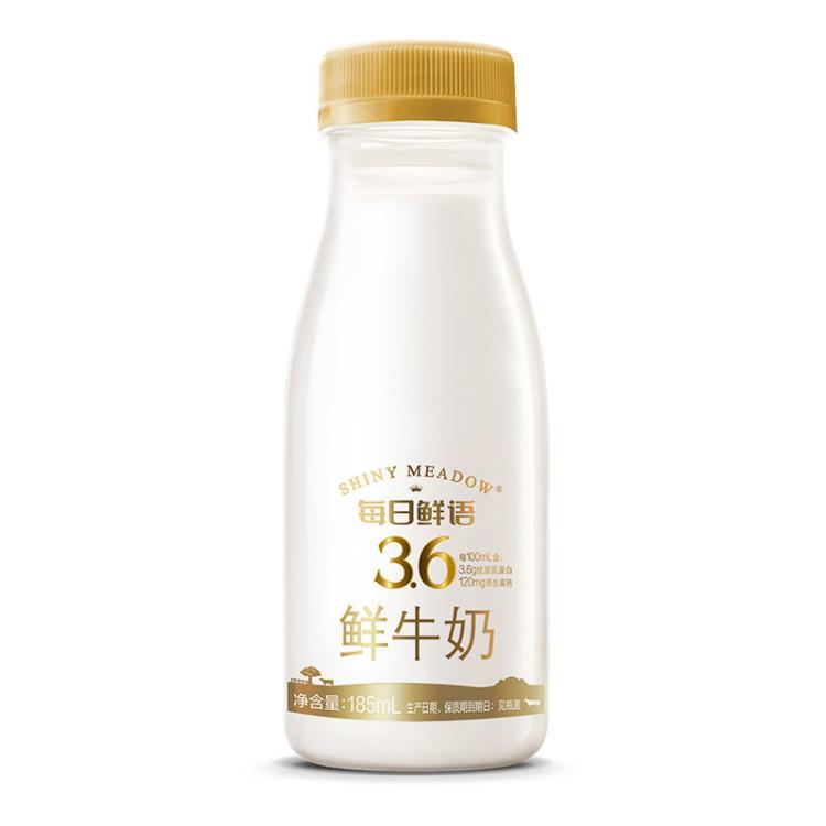 每日鲜语 巴氏杀菌鲜奶 原生高品质鲜牛奶185ml*14瓶 图 3