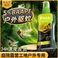 PISSA 户外驱蚊液防蚊水强效驱蚊喷雾钓鱼野外露营蚊香液防蚊子叮咬痒 图片 4