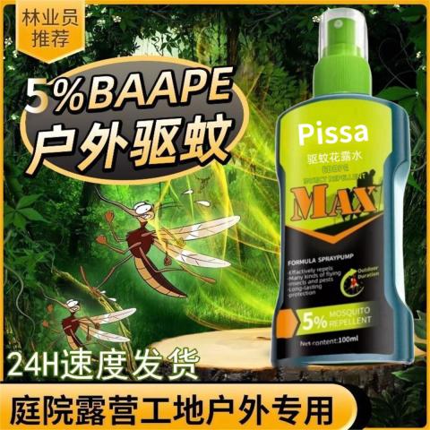PISSA 户外驱蚊液防蚊水强效驱蚊喷雾钓鱼野外露营蚊香液防蚊子叮咬痒 图片 4