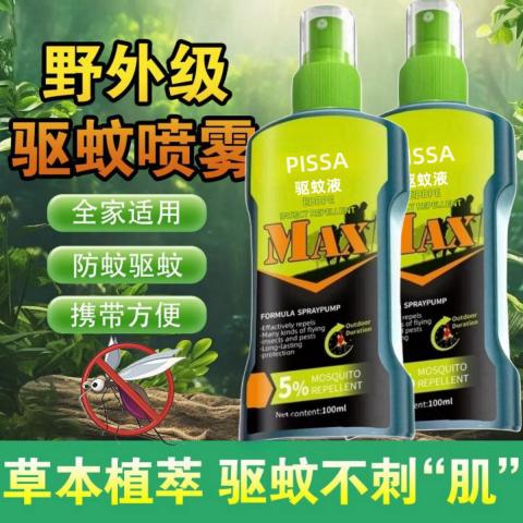 PISSA 【全网爆卖】户外驱蚊液花露水防蚊水强效驱蚊喷雾钓鱼野外防伊蚊 图片 6
