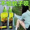 PISSA 【全网爆卖】户外驱蚊液花露水防蚊水强效驱蚊喷雾钓鱼野外防伊蚊 图片 3