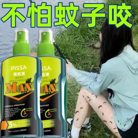 PISSA 【全网爆卖】户外驱蚊液花露水防蚊水强效驱蚊喷雾钓鱼野外防伊蚊 图片 3