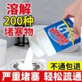 PISSA 管道疏通剂强力溶解厨房油污通下水道粉厕所马桶地漏堵塞除臭神器 图片 1
