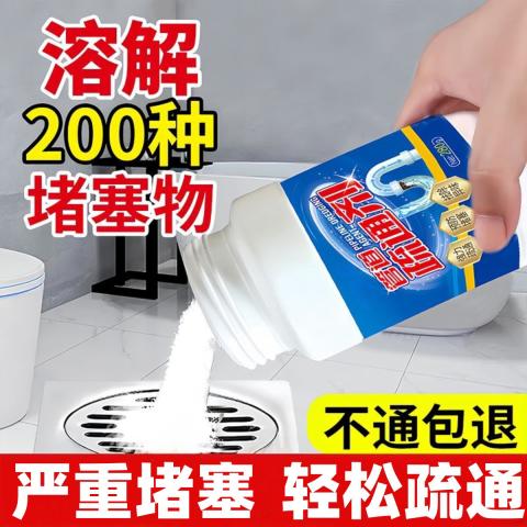PISSA 管道疏通剂强力溶解厨房油污通下水道粉厕所马桶地漏堵塞除臭神器 图片 1
